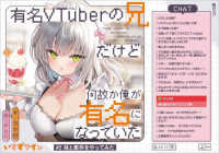 ＧＡ文庫<br> 有名ＶＴｕｂｅｒの兄だけど、何故か俺が有名になっていた〈＃２〉妹と案件をやってみた