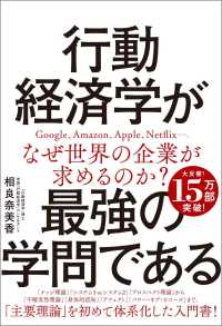 行動経済学が最強の学問である