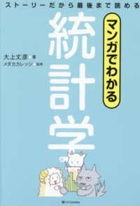 数学 - 紀伊國屋書店ウェブストア｜オンライン書店｜本、雑誌の