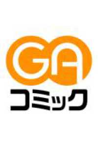 学園の姫攻略始めたら修羅場になってた件（コミック）　1 ＧＡコミック