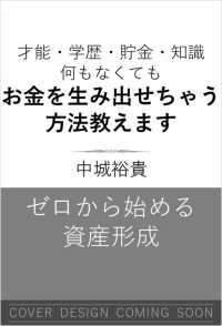 才能・学歴・貯金・知識　何もなくてもお金を生み出せちゃう方法教えます