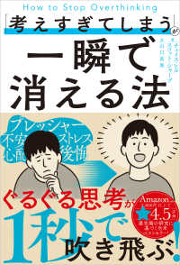 「考えすぎてしまう」が一瞬で消える法
