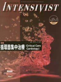 ＩＮＴＥＮＳＩＶＩＳＴ 〈Ｖｏｌ．１３　Ｎｏ．１（２０２〉 特集：循環器集中治療（Ｃｒｉｔｉｃａｌ　Ｃａｒｅ　Ｃａｒｄｉ