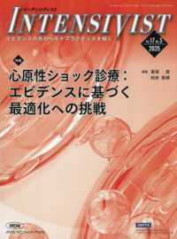 ＩＮＴＥＮＳＩＶＩＳＴ 〈Ｖｏｌ．１７　Ｎｏ．３（２０２〉 特集：心原性ショック診療：エビデンスに基づく最適化への挑戦