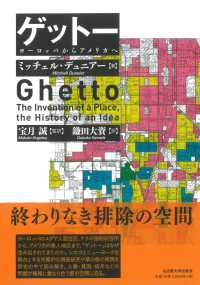 ゲットー - ヨーロッパからアメリカへ