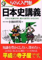 【中古】 争乱の地域史 西遠江を中心に/清文堂出版/小和田哲男 Amazon.co.jp: 争乱の地域史〔西遠江を中心に〕 (小和田哲男著作