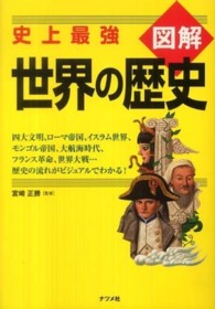 歴史資料 学研まんが NEW 世界の歴史 全12巻セット ＋特典