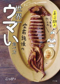 寿司職人がこっそり教える空前絶後の世界一ウマい食べ方