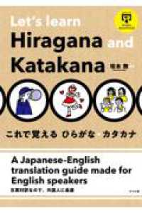 これで覚える ひらがな・カタカナ