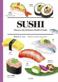 ＳＵＳＨＩ - Ｄｉｓｃｏｖｅｒ　ｔｈｅ　Ｄｅｌｉｃｉｏｕｓ　Ｗｏ