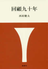 回顧九十年