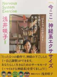 「今ここ」神経系エクササイズ - 「はるちゃんのおにぎり」を読むと、他人の批判が気に