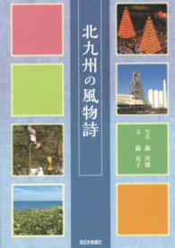 北九州の風物詩