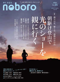 季刊のぼろ vol 21 2018夏 西日本新聞社 紀伊國屋書店ウェブストア オンライン書店 本 雑誌の通販 電子書籍ストア 季刊のぼろ vol 21 2018夏 西日本新聞社 紀伊國屋書店ウェブストア オンライン書店 本 雑誌の通販 電子書籍ストア