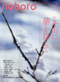季刊のぼろ vol 23 2019冬 西日本新聞社 紀伊國屋書店ウェブストア オンライン書店 本 雑誌の通販 電子書籍ストア 季刊のぼろ vol 23 2019冬 西日本新聞社 紀伊國屋書店ウェブストア オンライン書店 本 雑誌の通販 電子書籍ストア