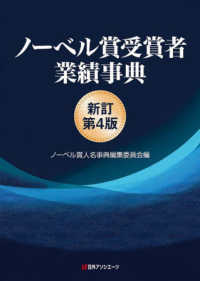 日外アソシエーツ株式会社