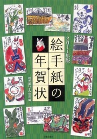 絵手紙の年賀状 〈２０１１年版〉