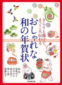 おしゃれな和の年賀状 - さらりと描けて、まごころ伝わる