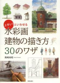 水彩画 楽譜と建物のデザイン 水彩画 楽譜と建物のデザイン 水彩画 楽譜と建物のデザイン 水彩画