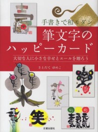 筆文字のハッピーカード - 手書きで和モダン