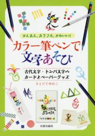 カラー筆ペンで文字あそび - かんたん、カラフル、かわいい！