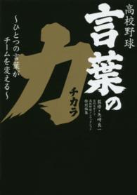 言葉の力 - ひとつの言葉がチームを変える