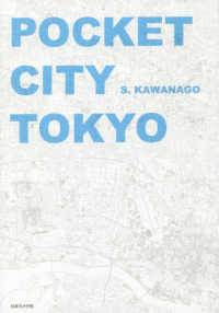 ＰＯＣＫＥＴ　ＣＩＴＹ　ＴＯＫＹＯ - 川中子俊二写真集