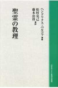 ＯＤ＞聖霊の教理