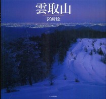 雲取山