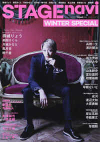 ＮＩＫＫＯ　ＭＯＯＫ　ＴＶ　ｎａｖｉプラス<br> ＳＴＡＧＥ　ｎａｖｉ　ＷＩＮＴＥＲ　ＳＰＥＣＩＡＬ