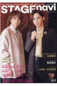 ＮＩＫＫＯ　ＭＯＯＫ　ＴＶ　ｎａｖｉプラス<br> ＳＴＡＧＥ　ｎａｖｉ 〈ｖｏｌ．６６〉 堂本光一／佐藤勝利