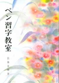 ペン習字教室