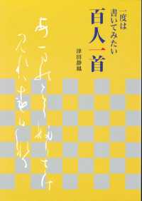 一度は書いてみたい百人一首