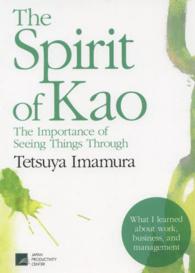 Ｔｈｅ　ｓｐｉｒｉｔ　ｏｆ　Ｋａｏ - ｔｈｅ　ｉｍｐｏｒｔａｎｃｅ　ｏｆ　ｓｅｅｉｎｇ