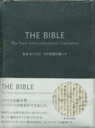 ＴＨＥ　ＢＩＢＬＥ　ジッパー・サムインデックスつき　新共同訳（ミニ判）〔シルバー 〈ＮＩ３５ＤＣＺＴＩ（シルバー）〉 - 旧約聖書続編付