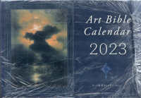 アート聖書カレンダー 〈２０２３〉 ［カレンダー］