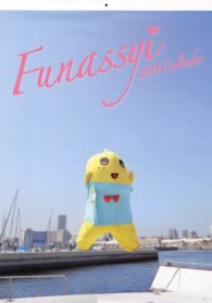 ふなっしー壁掛けカレンダー 〈２０１４〉 ［カレンダー］