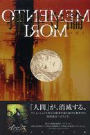 押井守論 - Ｍｅｍｅｎｔ　ｍｏｒｉ