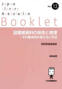 ＪＬＡ　Ｂｏｏｋｌｅｔ<br> 図書館資料の保存と修理－その基本的な考え方と手法 - 眞野節雄講義録