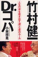 人生の「幸」を稼ぎ出す「運」と「金」のルール