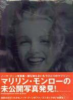 Ｎｏｒｍａ　Ｊｅａｎｅ - ノーマ・ジーン写真集