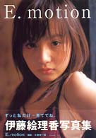 e motion 小池 伸一郎 撮影 紀伊國屋書店ウェブストア オンライン書店 本 雑誌の通販 電子書籍ストア e motion 小池 伸一郎 撮影 紀伊國屋書店ウェブストア オンライン書店 本 雑誌の通販 電子書籍ストア