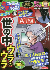 ちび本当にあった笑える話 182 アンソロジー 紀伊國屋書店ウェブストア オンライン書店 本 雑誌の通販 電子書籍ストア ちび本当にあった笑える話 182 アンソロジー 紀伊國屋書店ウェブストア オンライン書店 本 雑誌の通販 電子書籍ストア
