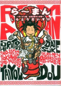 らーまん―ラーメン屋、ときどきマンガ家