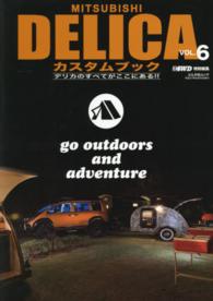 ＭＩＴＳＵＢＩＳＨＩ　ＤＥＬＩＣＡカスタムブック 〈ｖｏｌ．６〉 “止まる・曲がる・加速する”を鍛える ぶんか社ムック