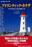 旅名人ブックス<br> アトランティック・カナダ―カナダはここから始まった