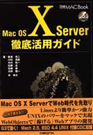 日経Ｍａｃ　ｂｏｏｋ<br> Ｍａｃ　ＯＳ　Ｘ　Ｓｅｒｖｅｒ徹底活用ガイド