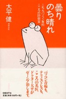 曇りのち晴れ - こちらパソコン専科こころの診察室