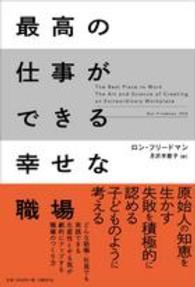 最高の仕事ができる幸せな職場