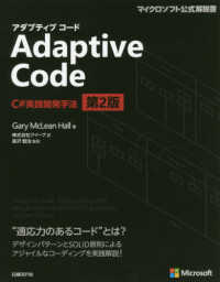 Ｃ＃実践開発手法 Ａｄａｐｔｉｖｅ　Ｃｏｄｅ マイクロソフト公式解説書 （第２版）